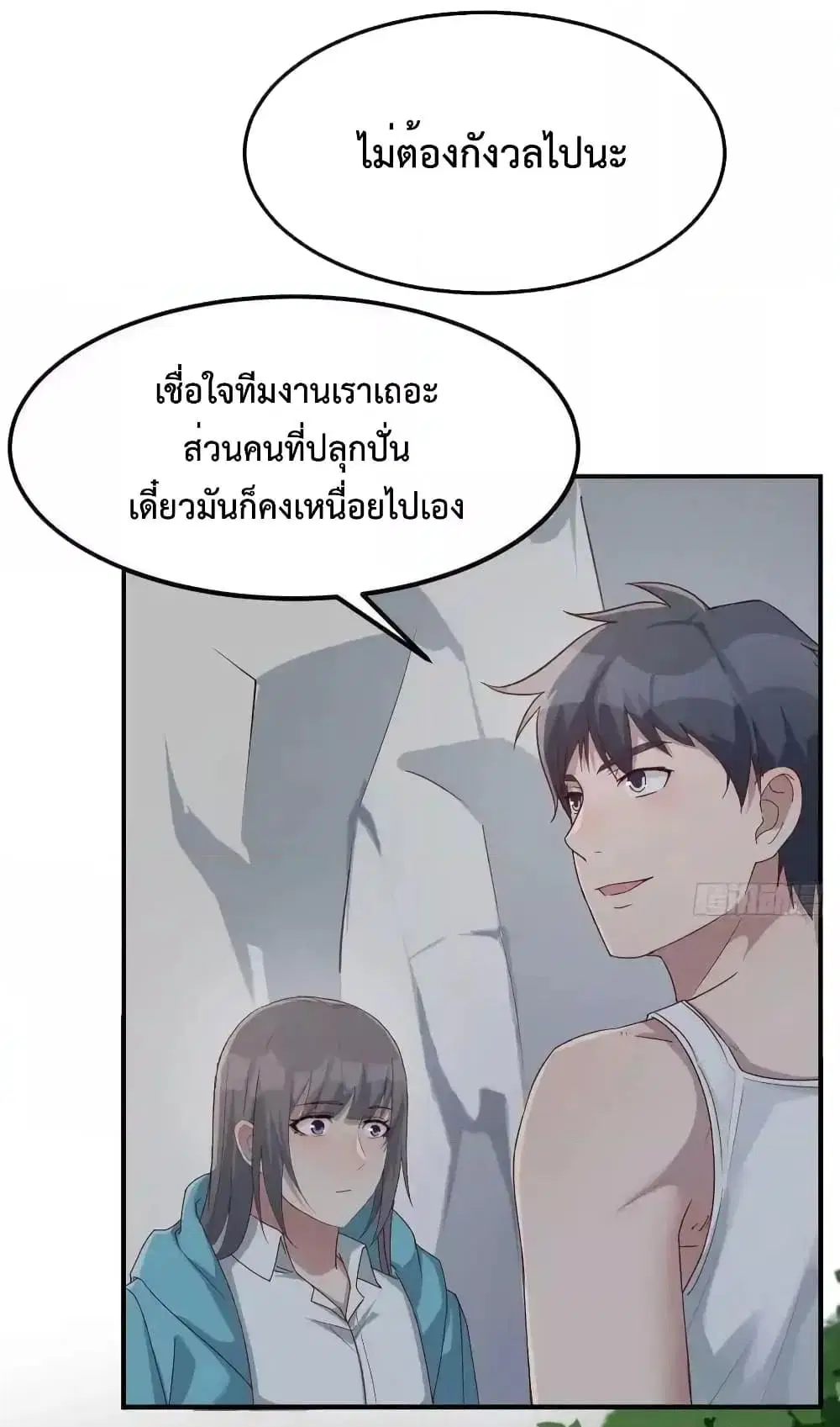 My Twin Girlfriends Loves Me So Much ตอนที่ 238 หน้า 7