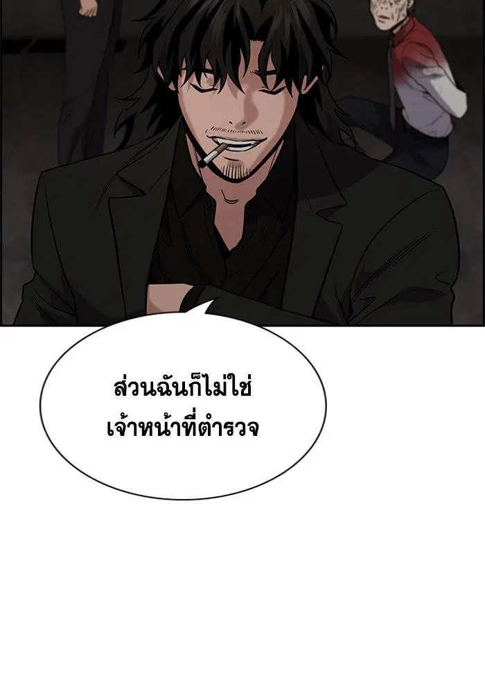 True Education ตอนที่ 109 หน้า 91