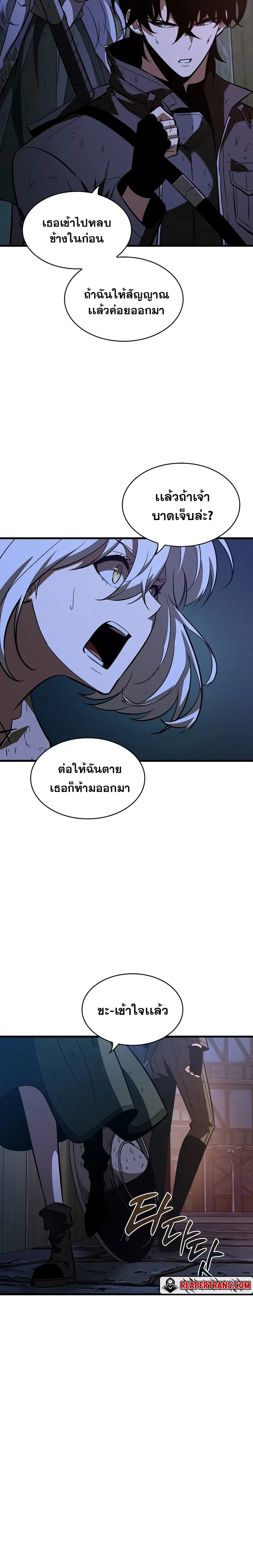 Pick Me Up ตอนที่ 52 หน้า 27