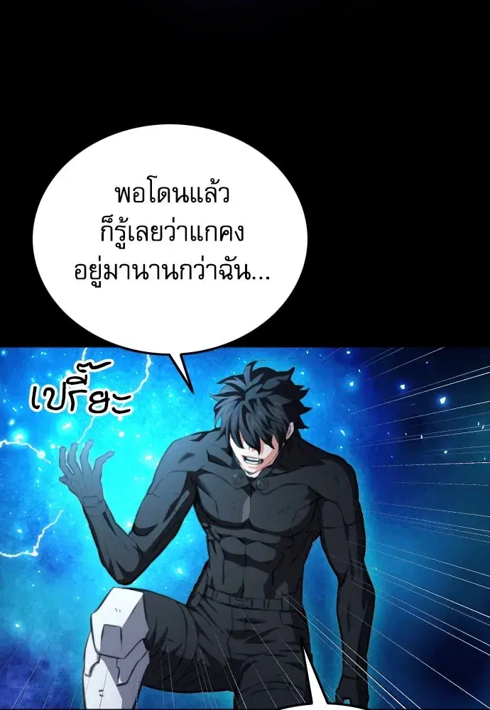 Seoul Station Druid ตอนที่ 185 หน้า 116