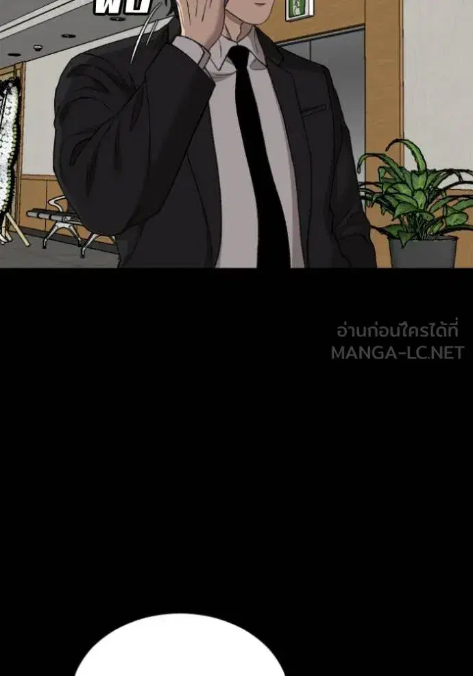Bad Guy ตอนที่ 273 หน้า 107