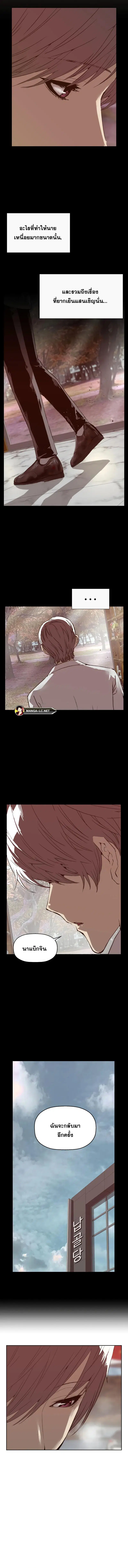Weak Hero ตอนที่ 267 หน้า 14