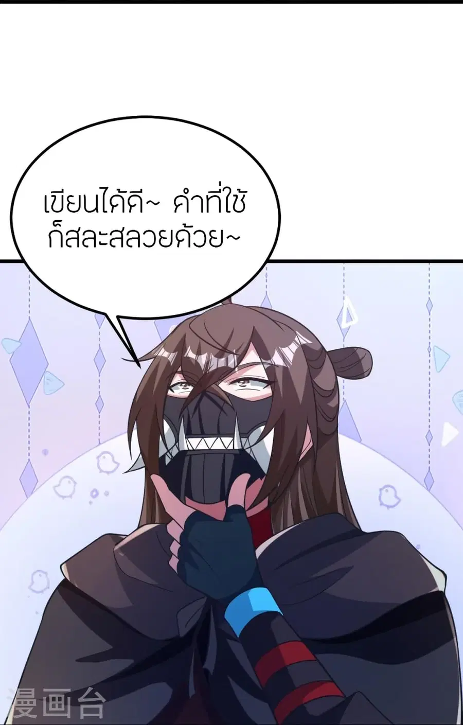 Banished Disciple’s Counterattack ราชาอมตะผู้ถูกขับไล่ ตอนที่ 372 หน้า 84
