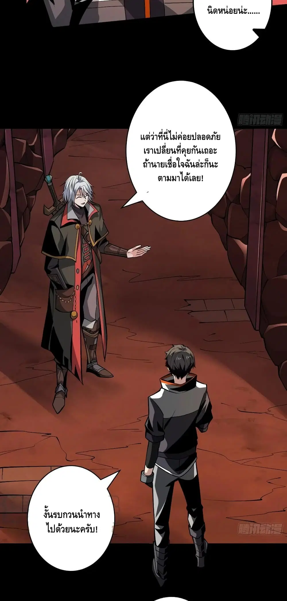 King Account at the Start ตอนที่ 168 หน้า 12
