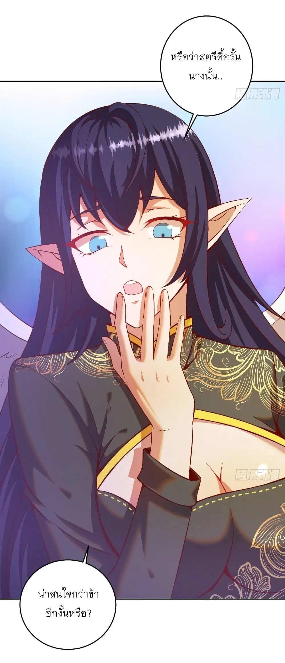 King Star Emperor ตอนที่ 214 หน้า 30