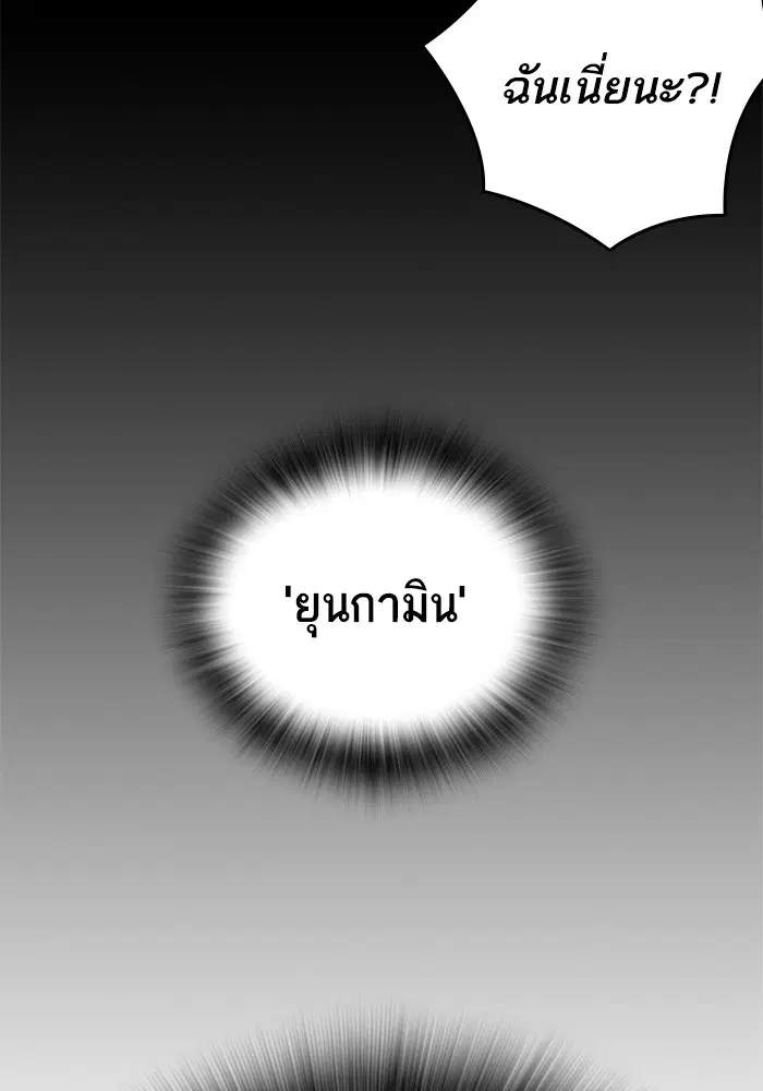 Study Group ตอนที่ 201 หน้า 54