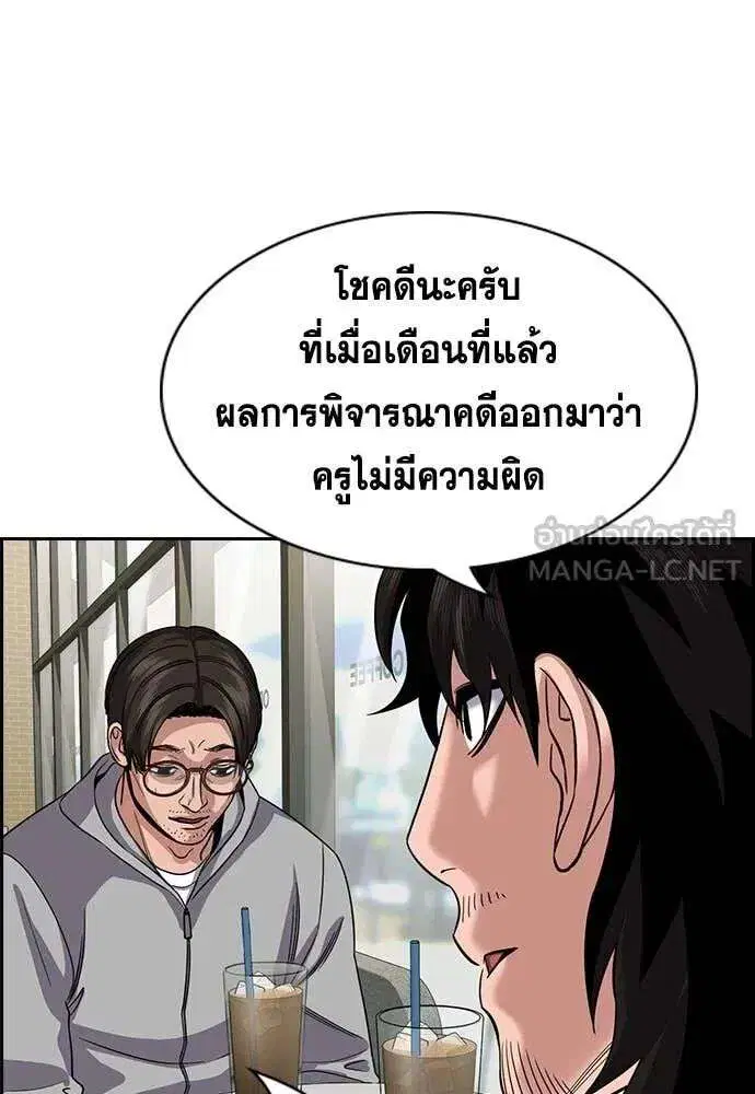 True Education ตอนที่ 239 หน้า 90