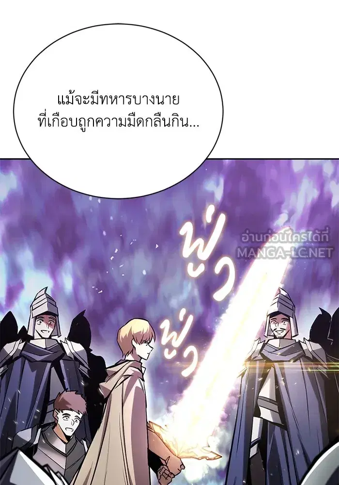 The Lazy Lord Masters the Sword ตอนที่ 97 หน้า 30