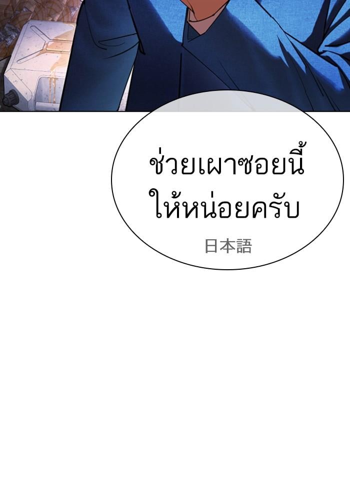 Lookism ตอนที่ 423 หน้า 201