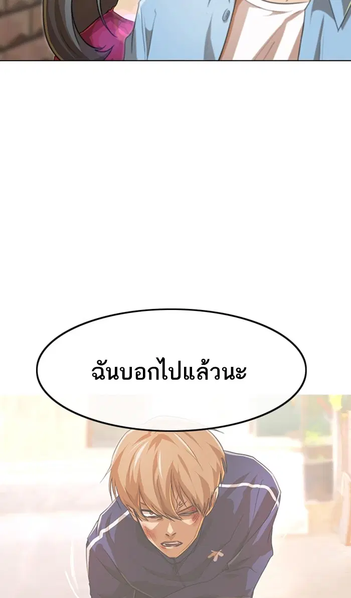 Random Chat ตอนที่ 89 หน้า 112
