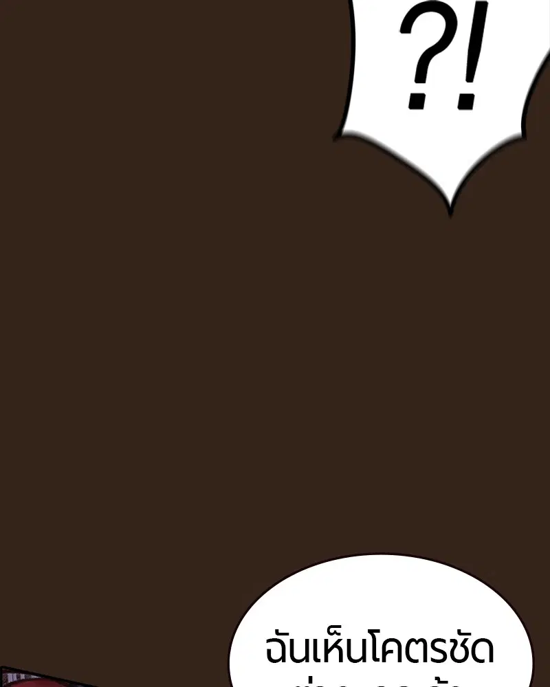 Jungle Juice ตอนที่ 34 หน้า 85