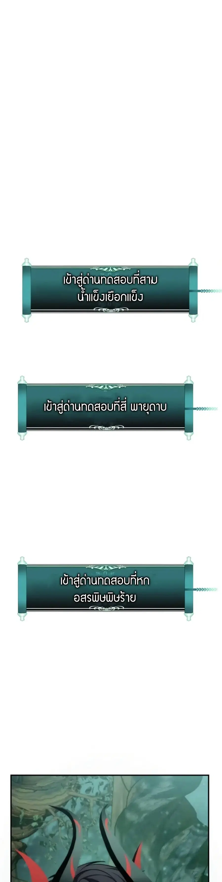 Ranker Who Lives A Second Time ตอนที่ 201 หน้า 34