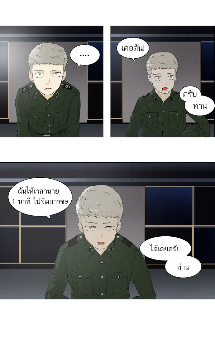 Tower of God ตอนที่ 72 หน้า 30