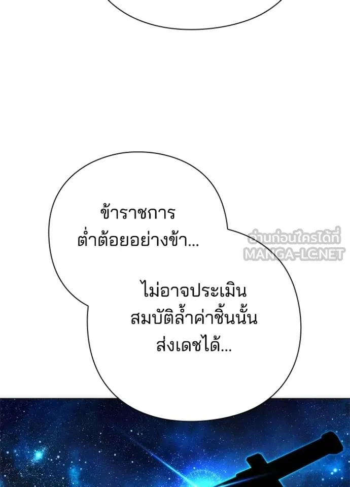 Night of the Ogre ตอนที่ 70 หน้า 186