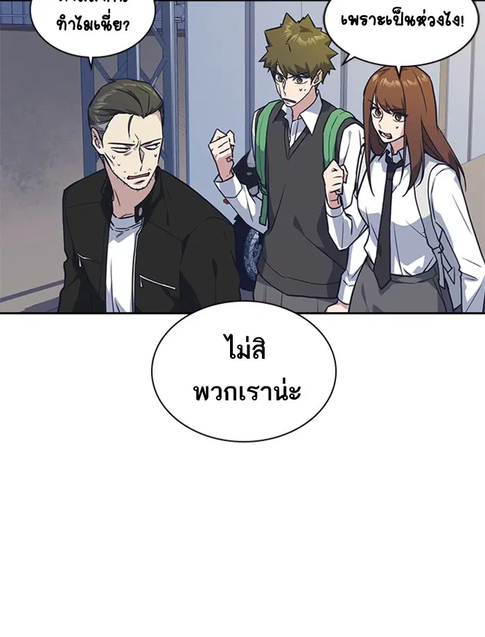 Study Group ตอนที่ 28 หน้า 50