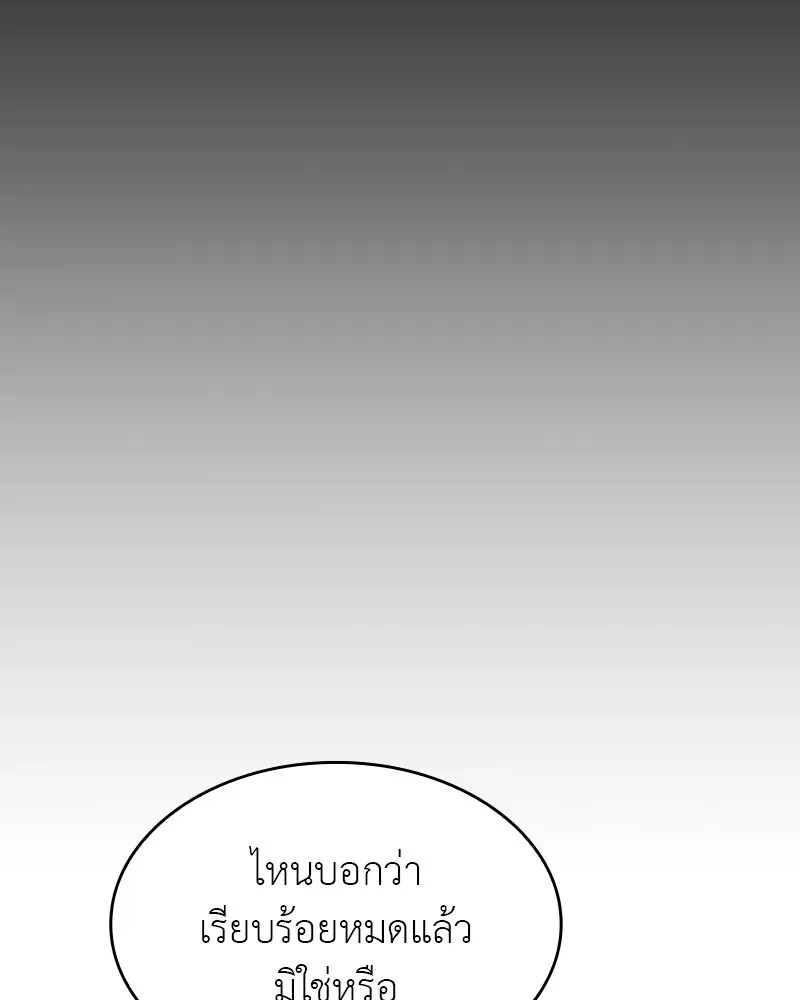 I Reincarnated As The Crazed Heir เกิดอีกทีเป็นว่าที่ประมุขลัทธิมาร ตอนที่ 109 หน้า 136