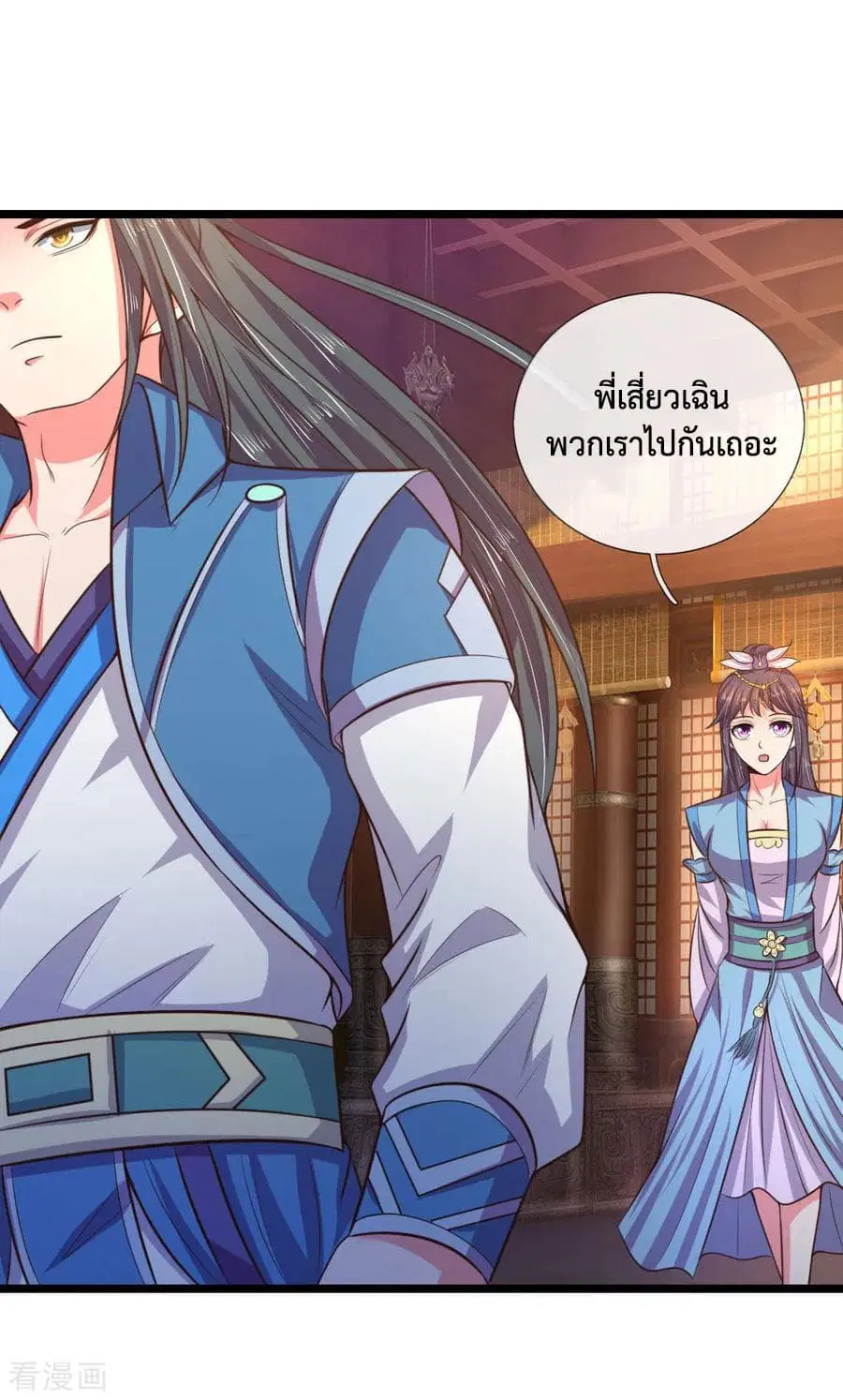 Shenwu Tianzun ตอนที่ 35 หน้า 4