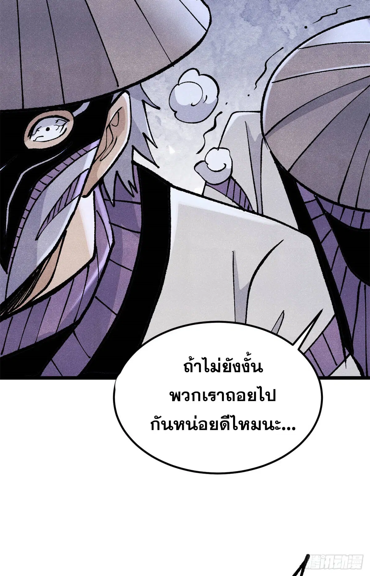 All Hail the Sect Leader ตอนที่ 319 หน้า 18