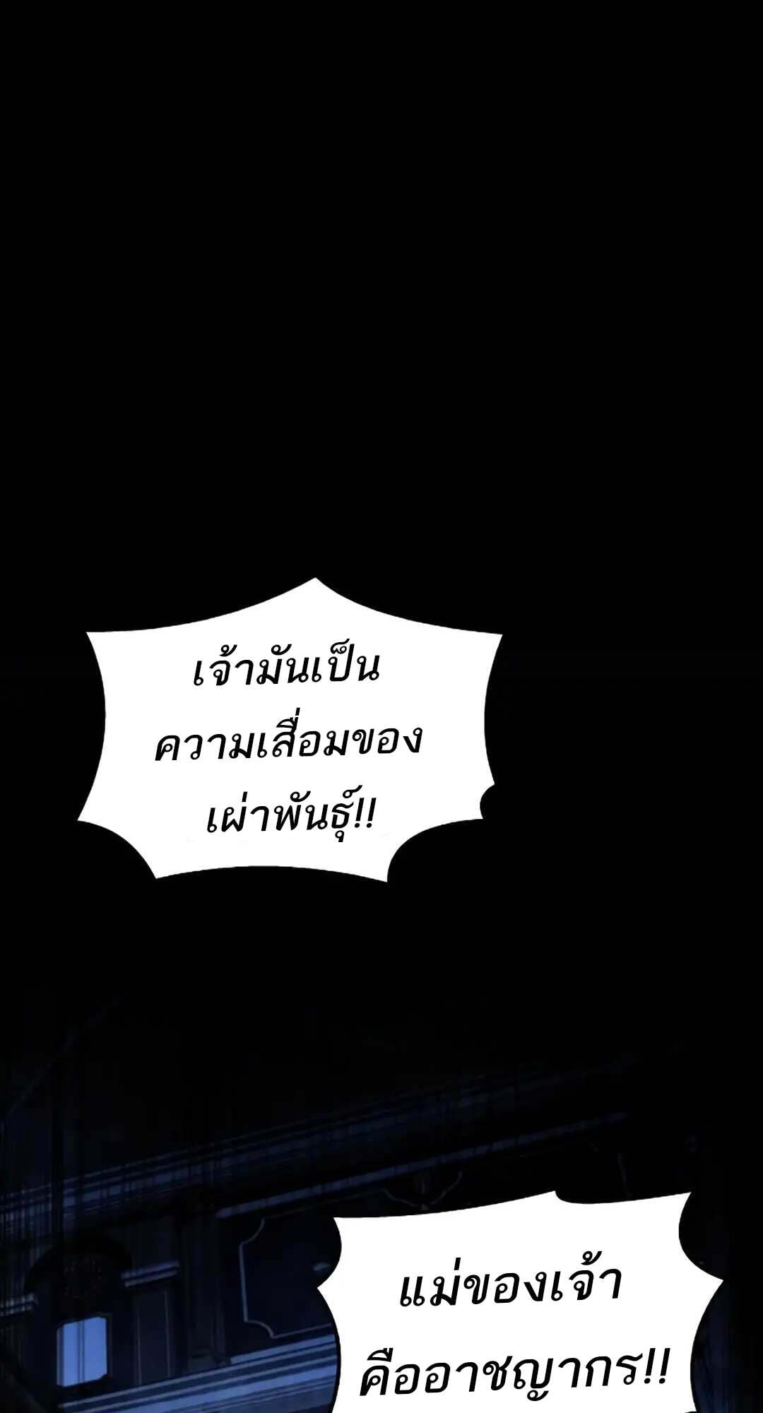 A Wizard’s Restaurant ตอนที่ 71 หน้า 57