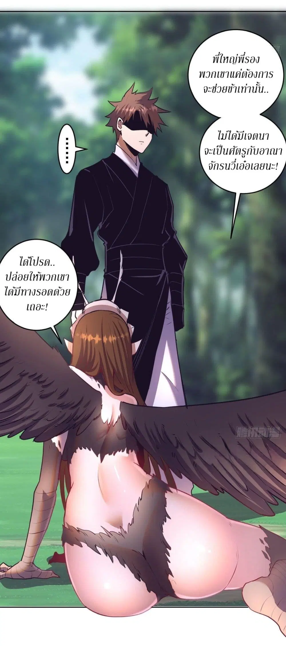 King Star Emperor ตอนที่ 103 หน้า 13