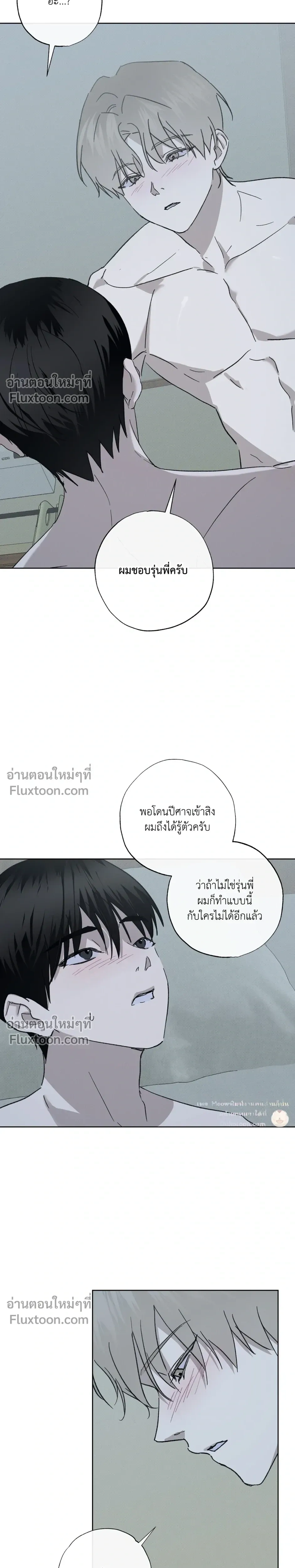 Exorcist’s Record – บันทึกนักปราบผี ตอนที่ 5 หน้า 10