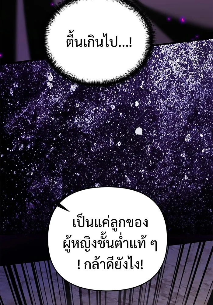 Terminally-Ill Genius Dark Knight อัศวินดำล่าท้าเวลา ตอนที่ 147 หน้า 160