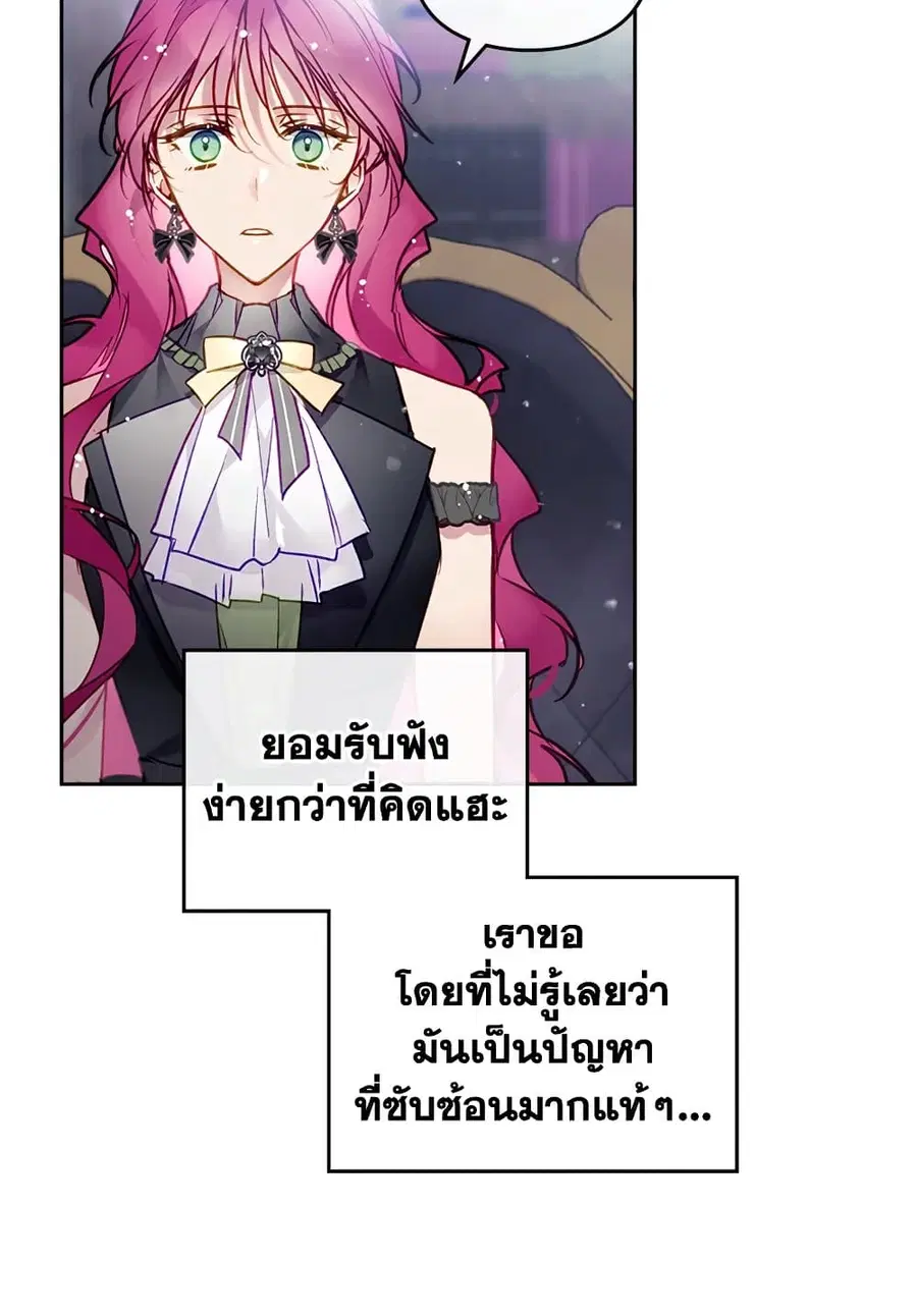 Death Is The Only Ending For The Villainess ตอนที่ 106 หน้า 12
