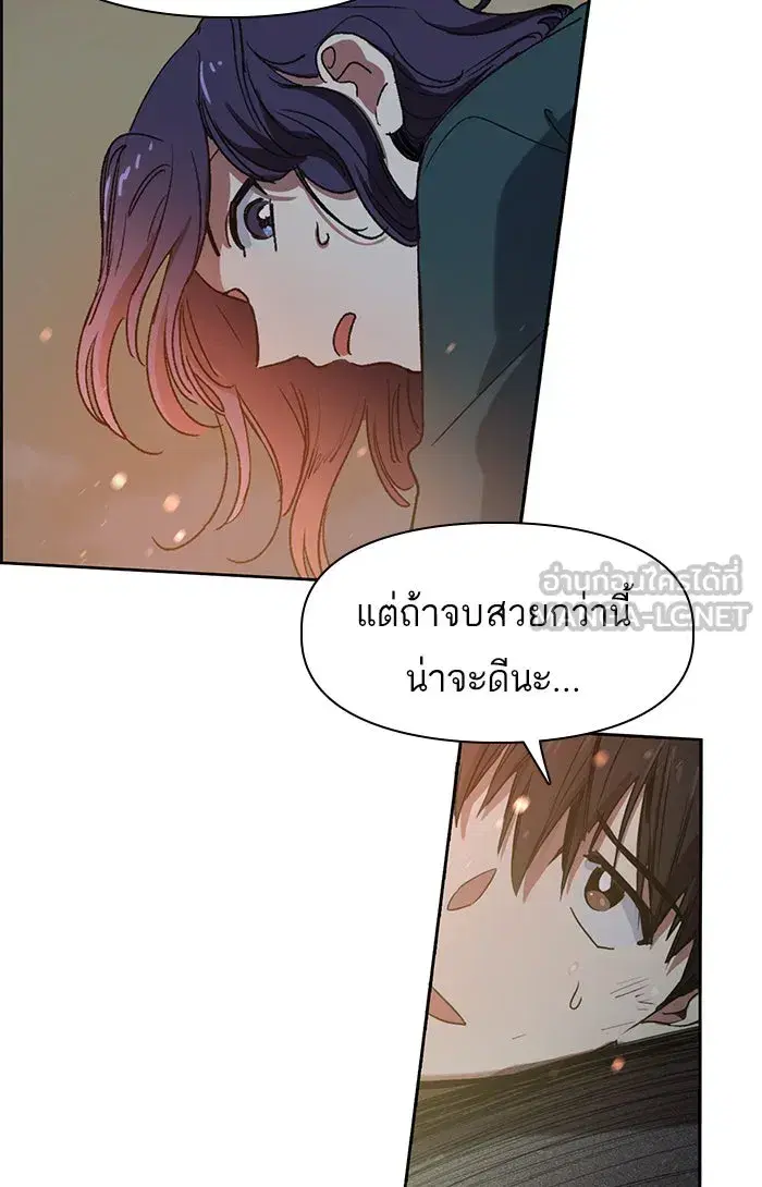 The S-Classes That I Raised (My S-Class Hunters) ตอนที่ 8 หน้า 51
