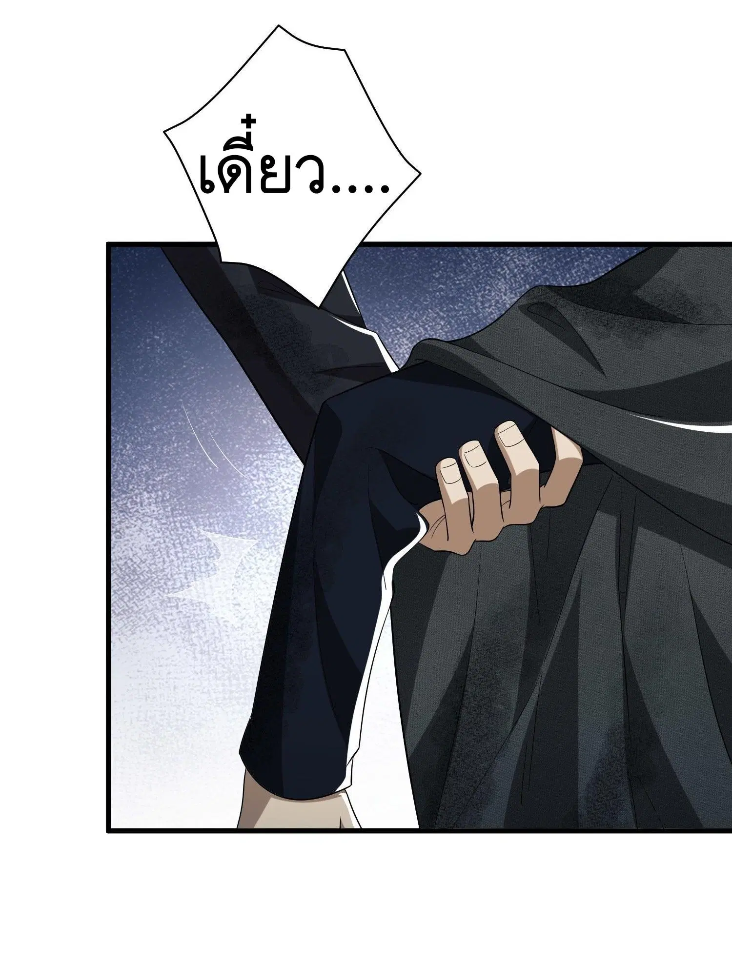 The First Order ตอนที่ 39 หน้า 18