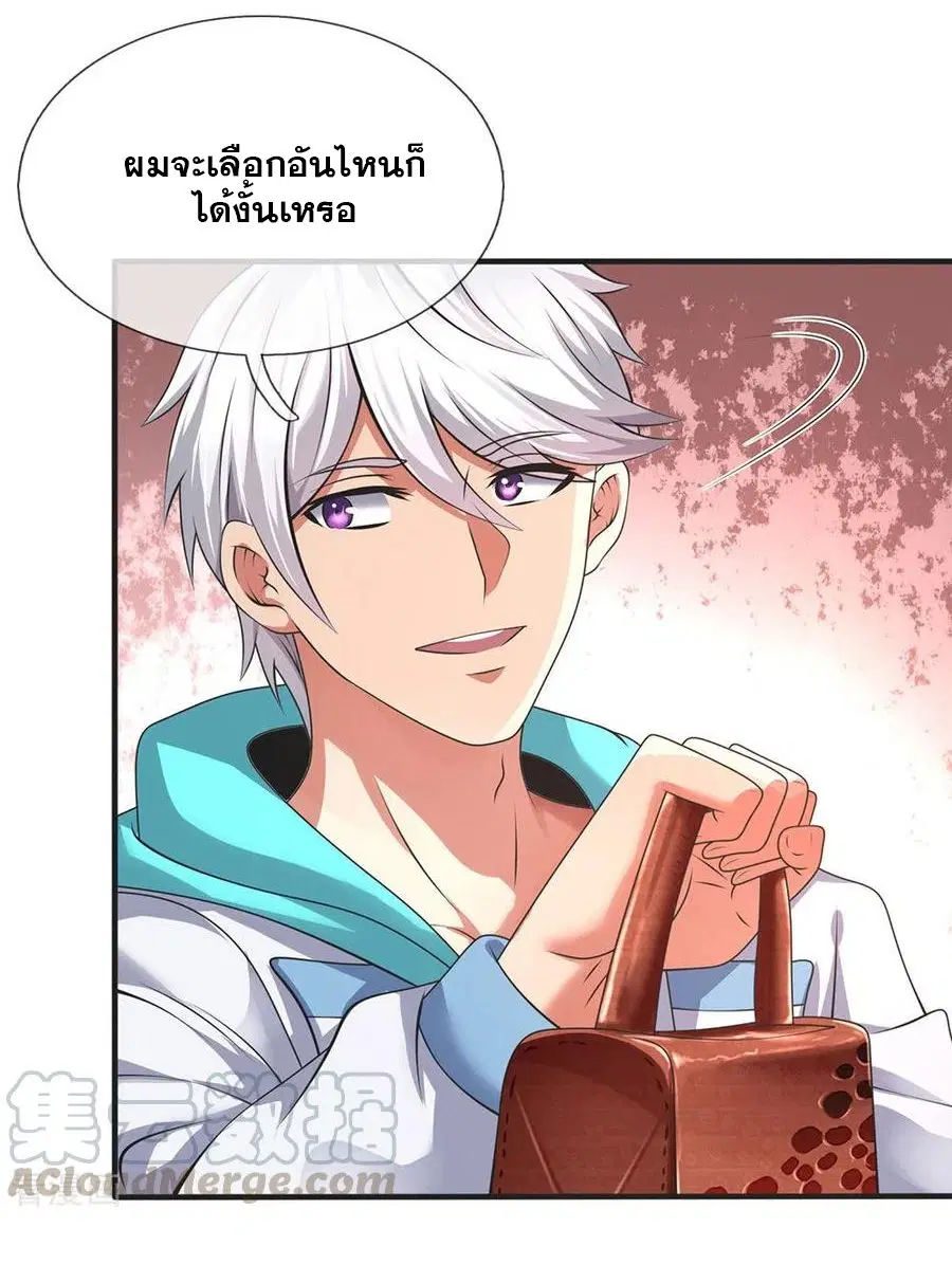 Dushi Zhi Ni Tianxian Zun ตอนที่ 88 หน้า 13