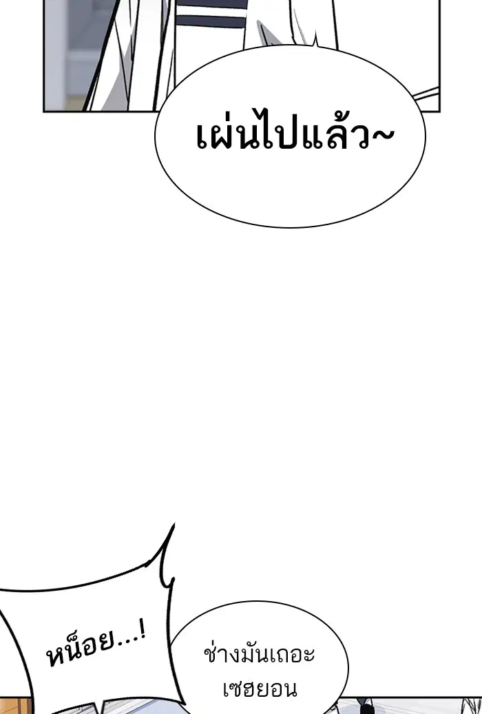 Study Group ตอนที่ 126 หน้า 80