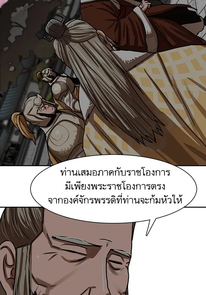 Escort Warrior ตอนที่ 207 หน้า 83