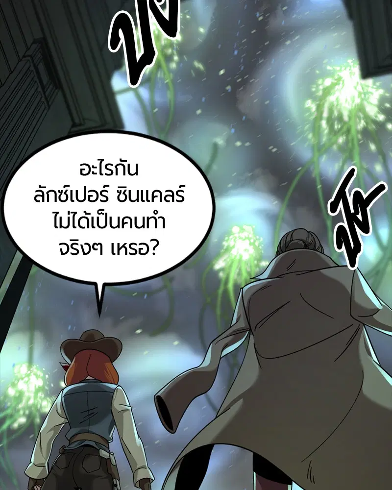 HERO KILLER ตอนที่ 55 หน้า 6
