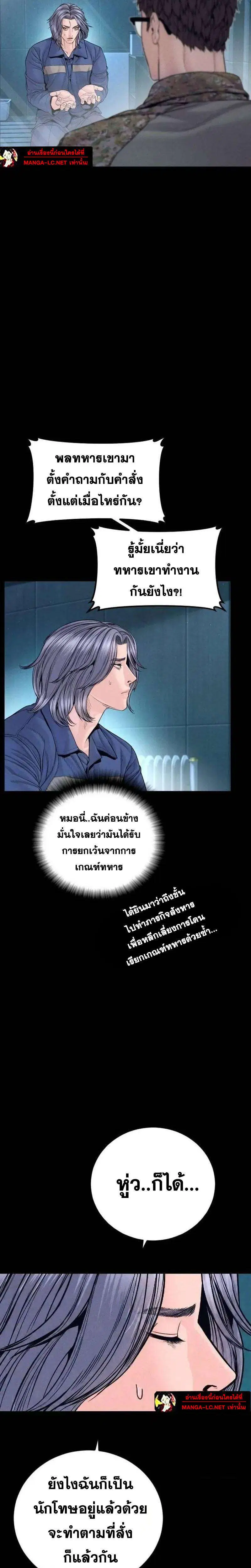 Manager Kim ตอนที่ 261 หน้า 3