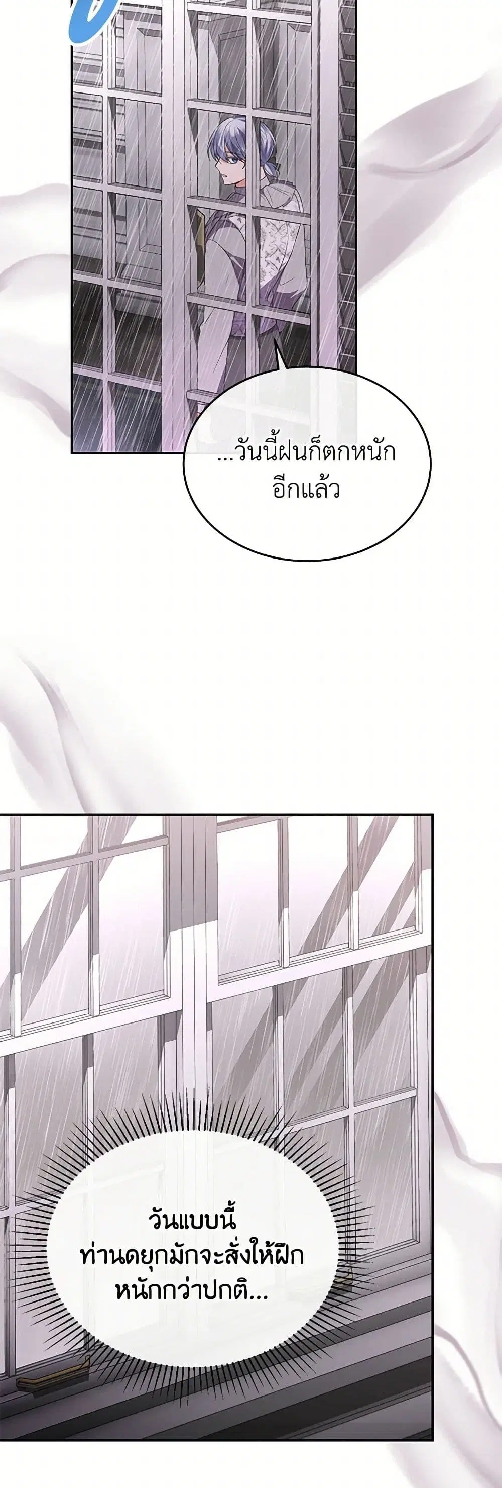 The Real Daughter Is Back ตอนที่ 113 หน้า 18