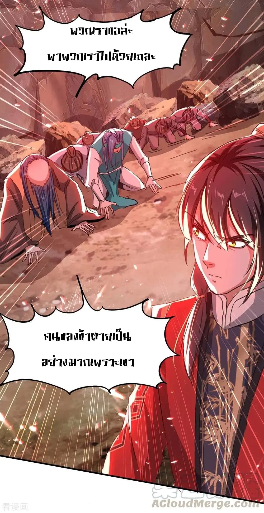 Return of Divine Emperor ตอนที่ 183 หน้า 14
