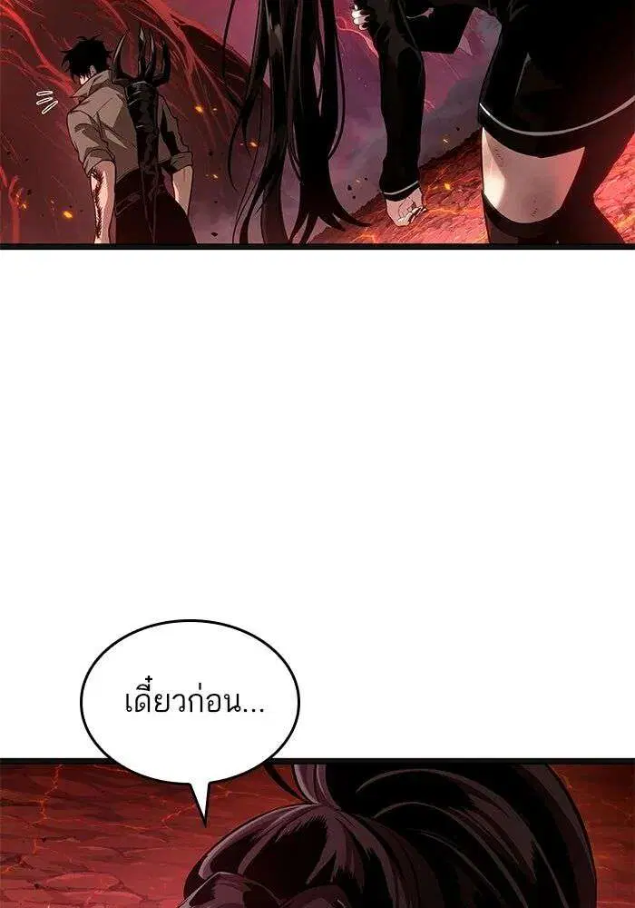 The World After the end โลกหลังการล่มสลาย ตอนที่ 233 หน้า 50