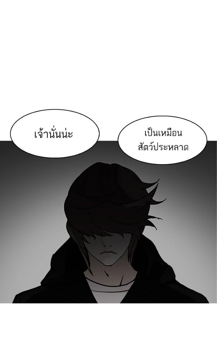 Lookism ตอนที่ 170 หน้า 23