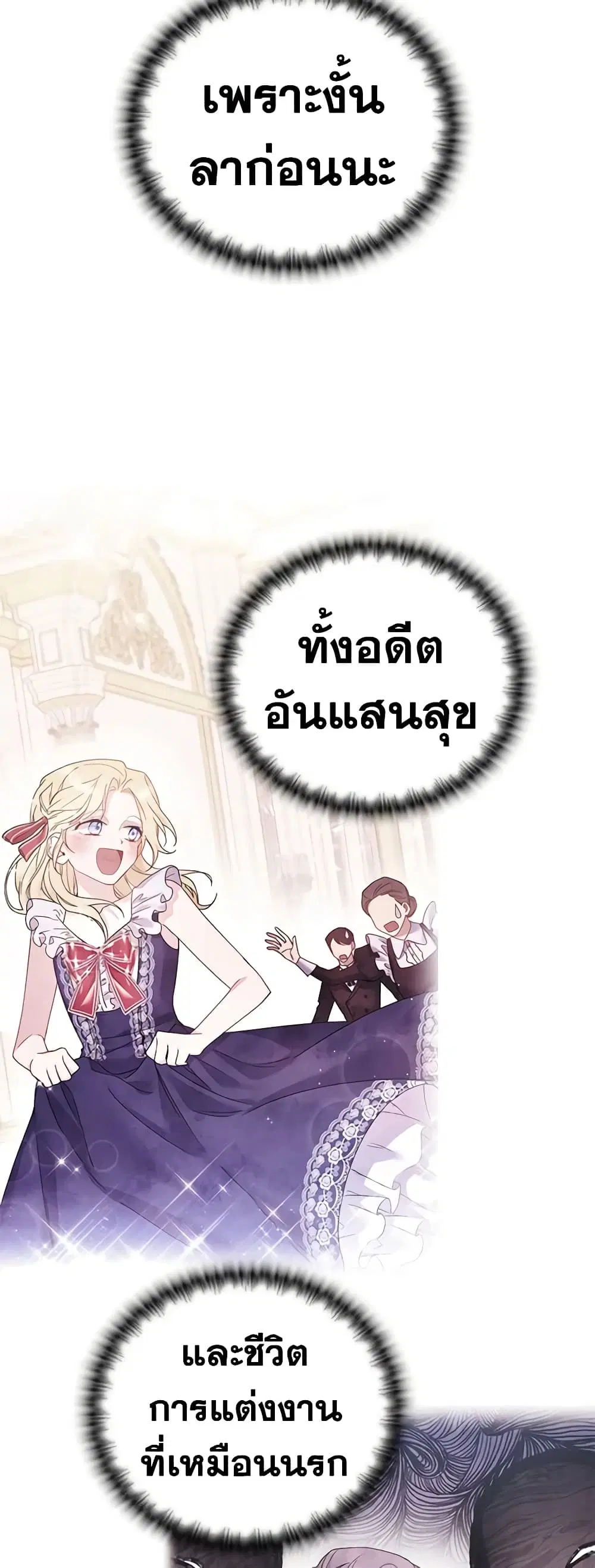 What It Means to Be You ตอนที่ 2 หน้า 35