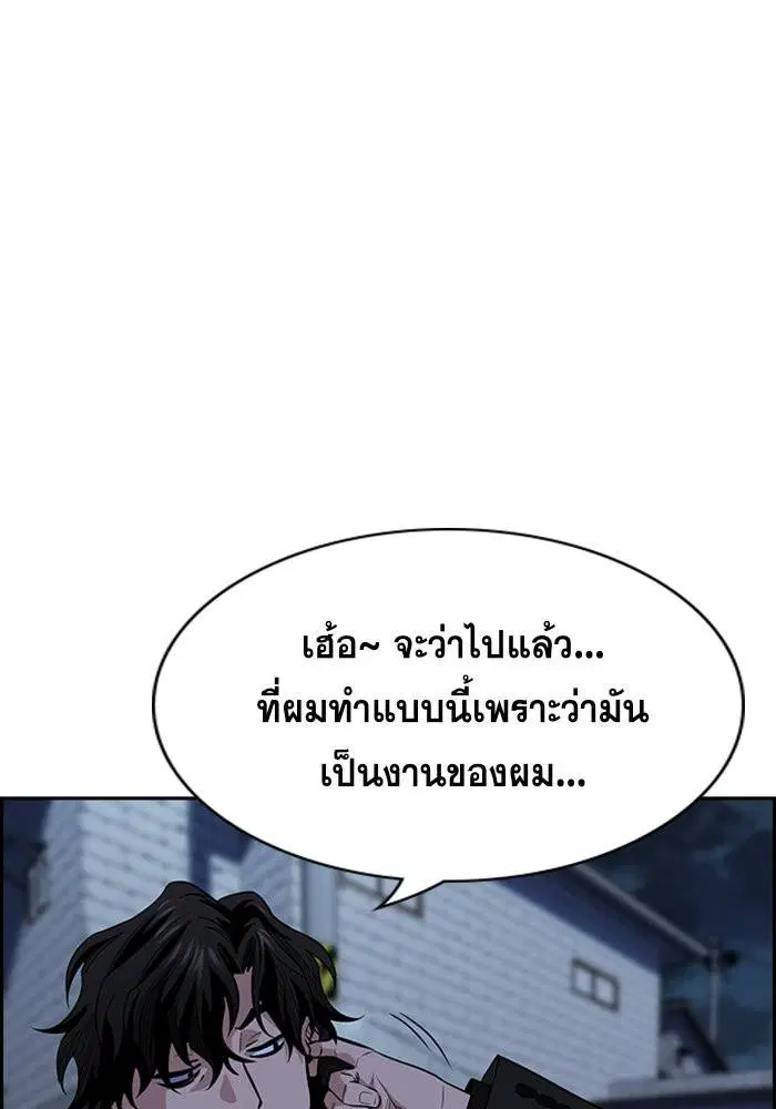 True Education ตอนที่ 26 หน้า 112