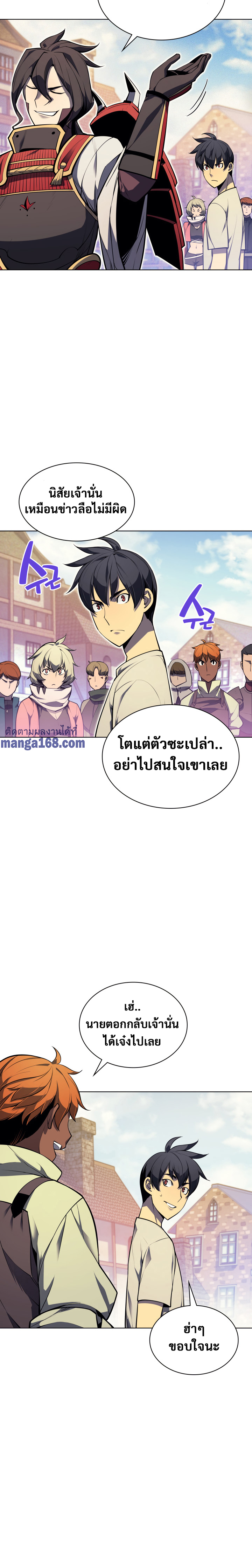Overgeared (Remake) ตอนที่ 41 หน้า 28