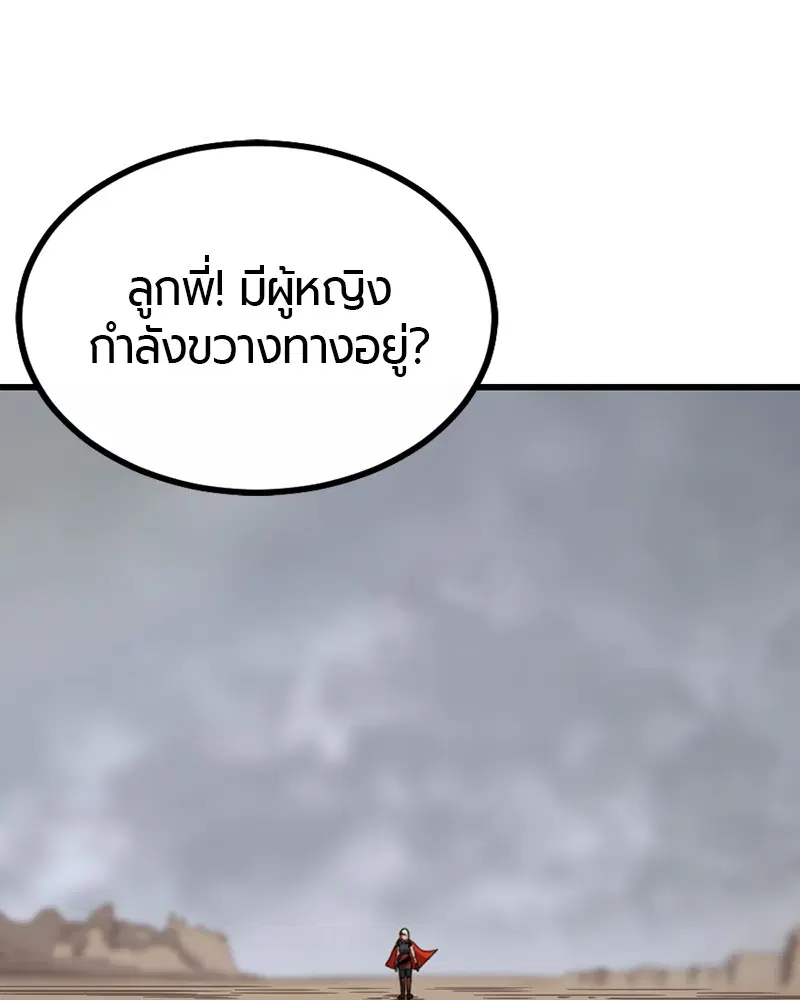 HERO KILLER ตอนที่ 6 หน้า 152