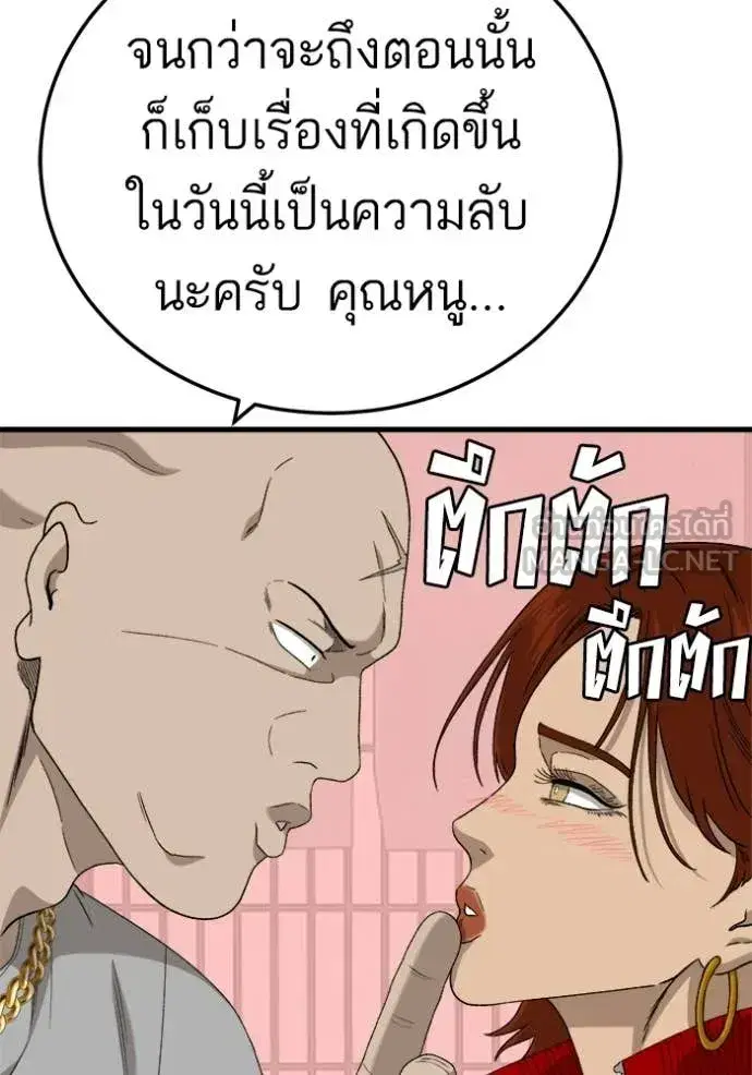 Bad Guy ตอนที่ 295 หน้า 135