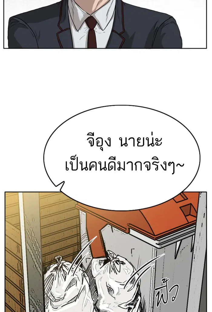 Bad Guy ตอนที่ 1 หน้า 51