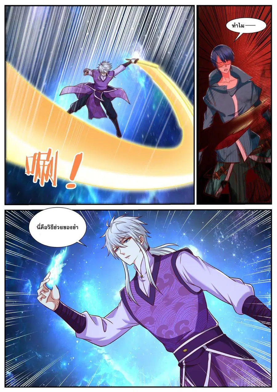 Rebirth Of The Urban Immortal Cultivator ตอนที่ 762 หน้า 10