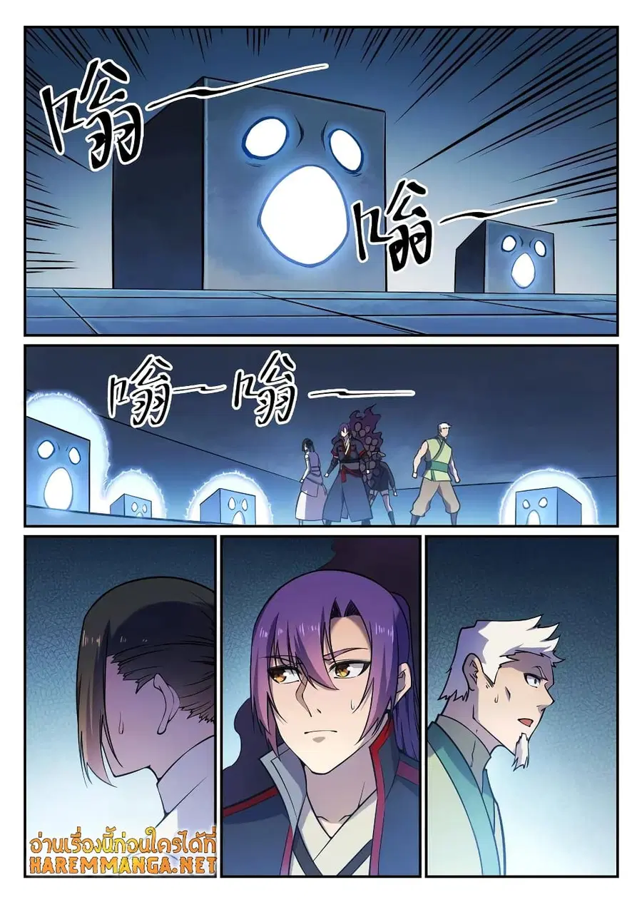 Bailian Chengshen ตอนที่ 610 หน้า 11