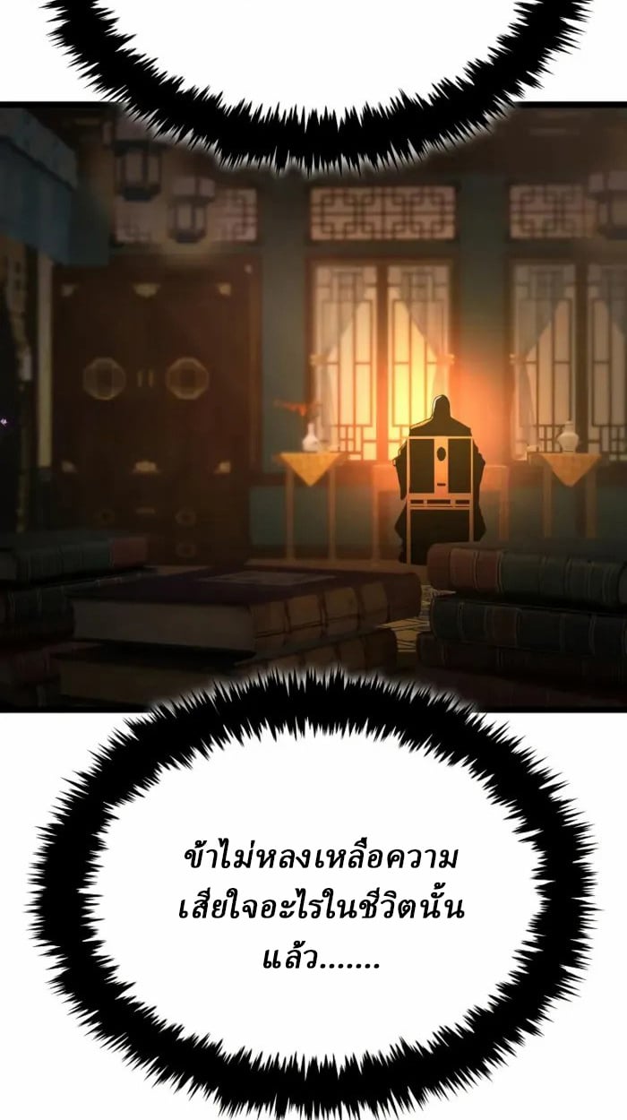 Rebirth of the Divine Demon การหวนคืนของมารสวรรค์ผู้พิชิตใต้หล้า ตอนที่ 2 หน้า 165