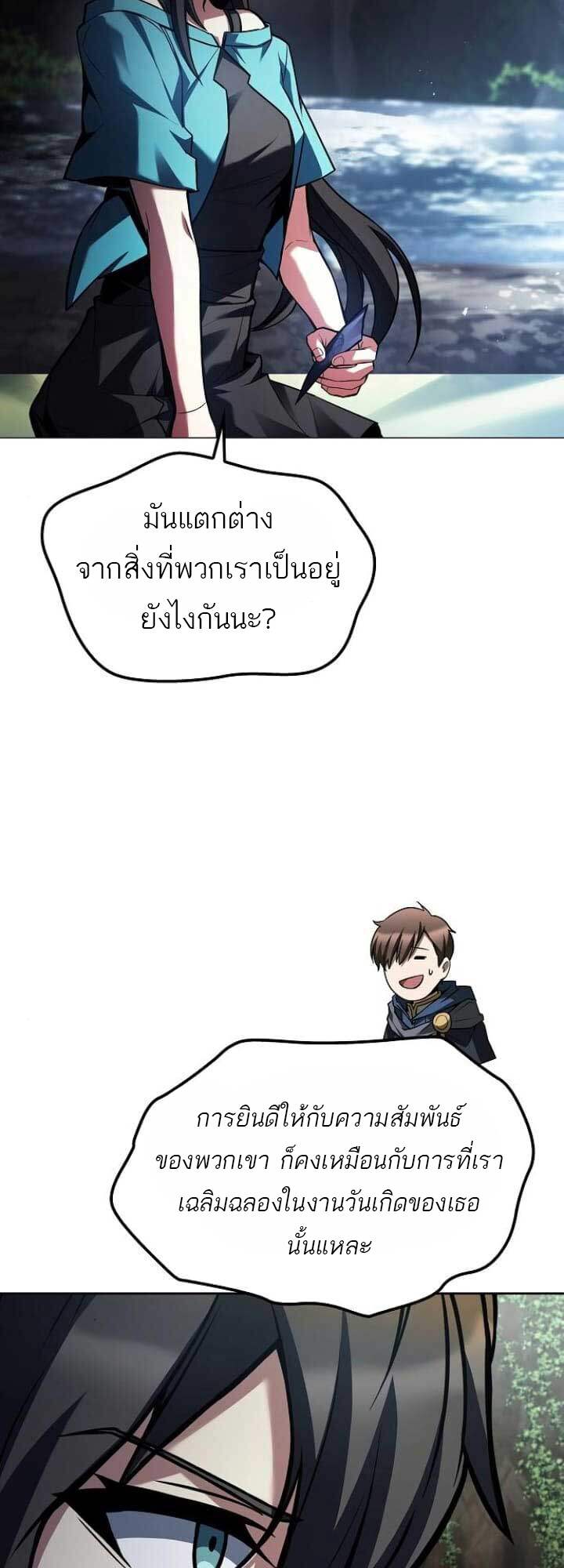 A Wizard’s Restaurant ตอนที่ 63 หน้า 50