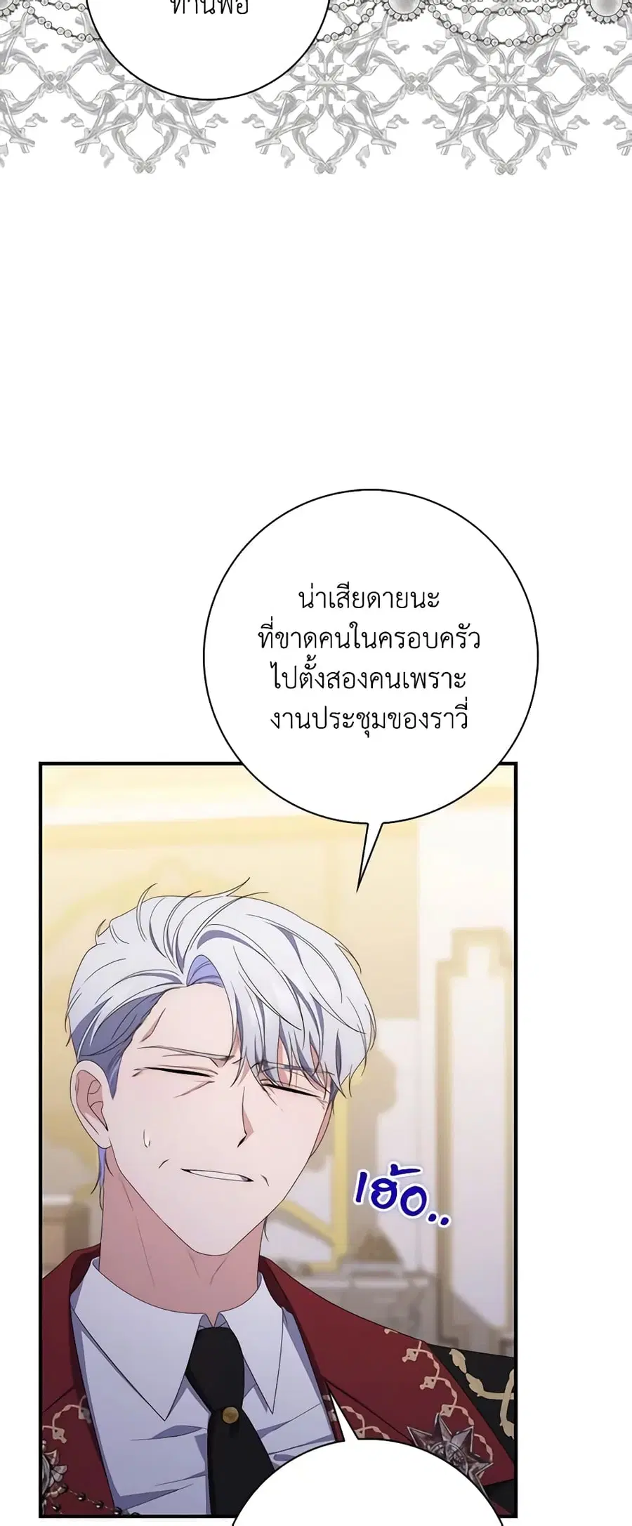 Fortune-Telling Lady ตอนที่ 9 หน้า 44