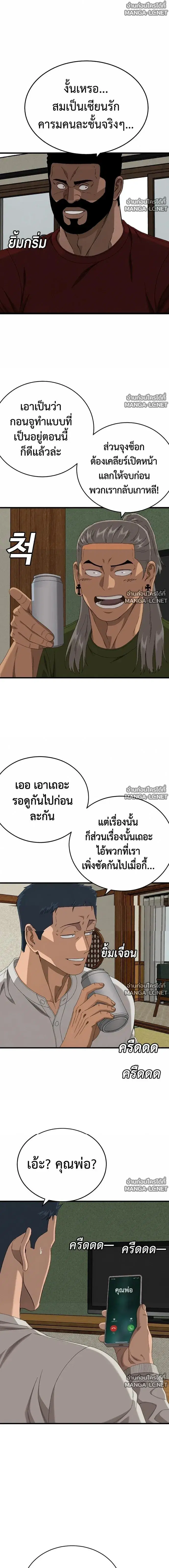Bad Guy ตอนที่ 311 หน้า 13